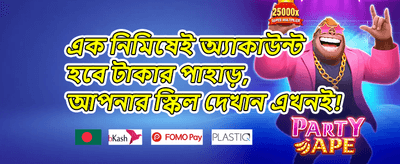 উইকএন্ড রিলোড