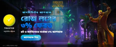 রহস্যময় পুরস্কারের জয়