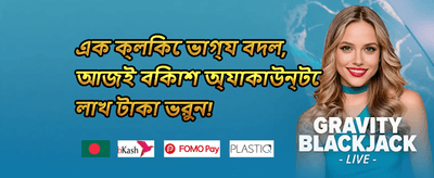 ক্যাশব্যাক অফার