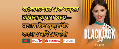 VIP মেম্বারশিপ রিওয়ার্ড